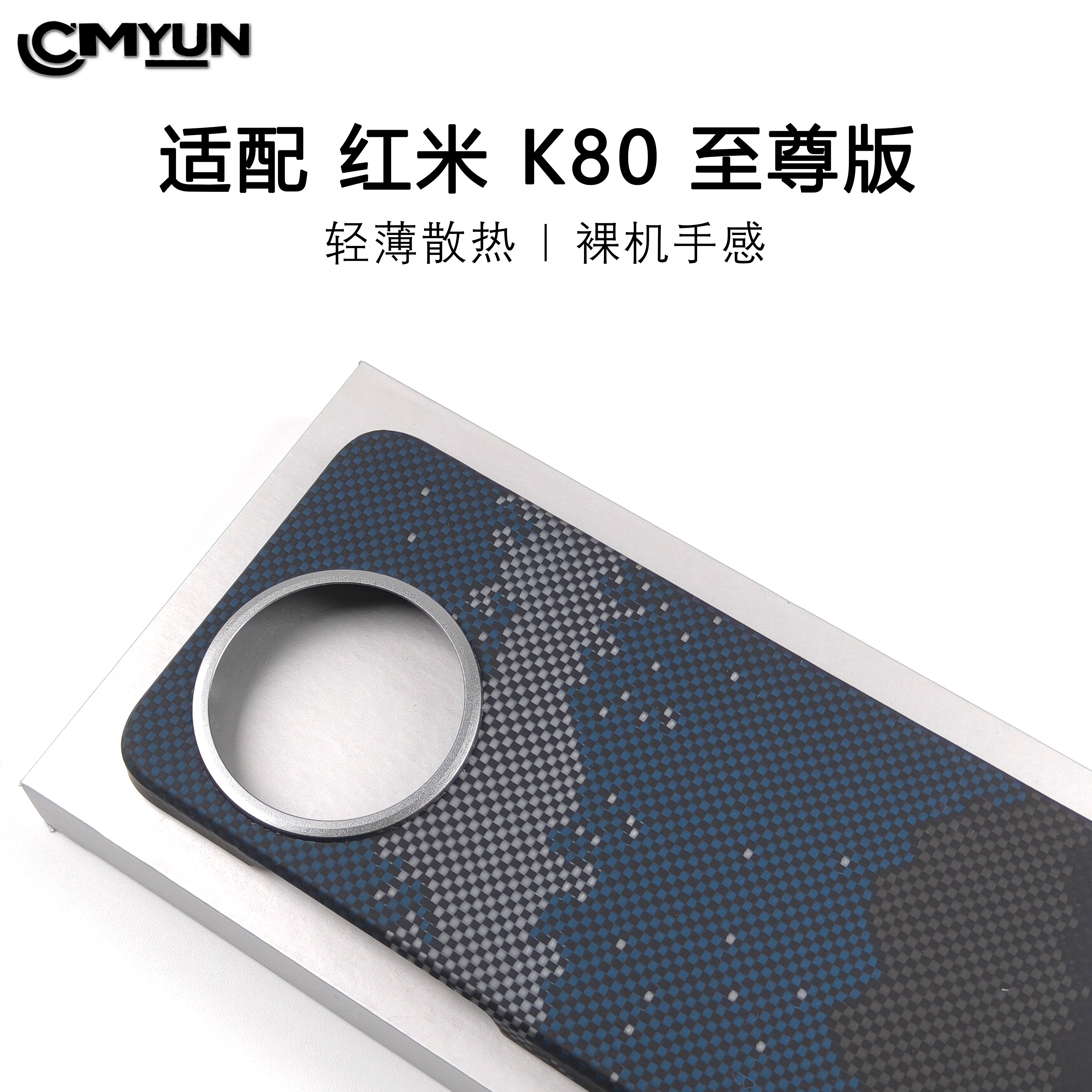 适用k80至尊版手机壳碳芳纶纤维编织超薄磁吸商务保护套裸机手感