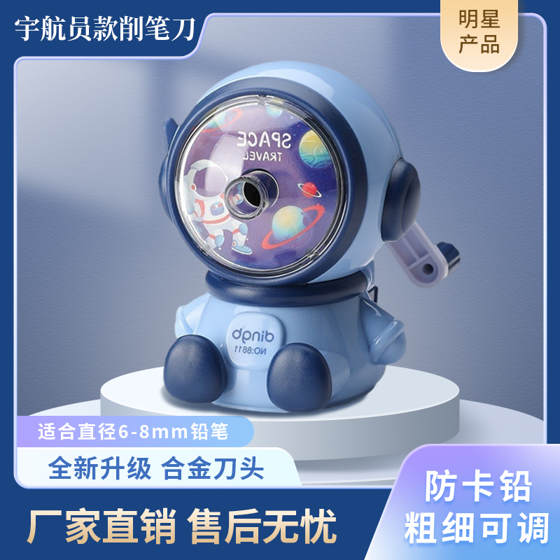 【新升级刀头】太空人转笔刀小学生削笔刀宇航员手摇刨笔刀省力耐用