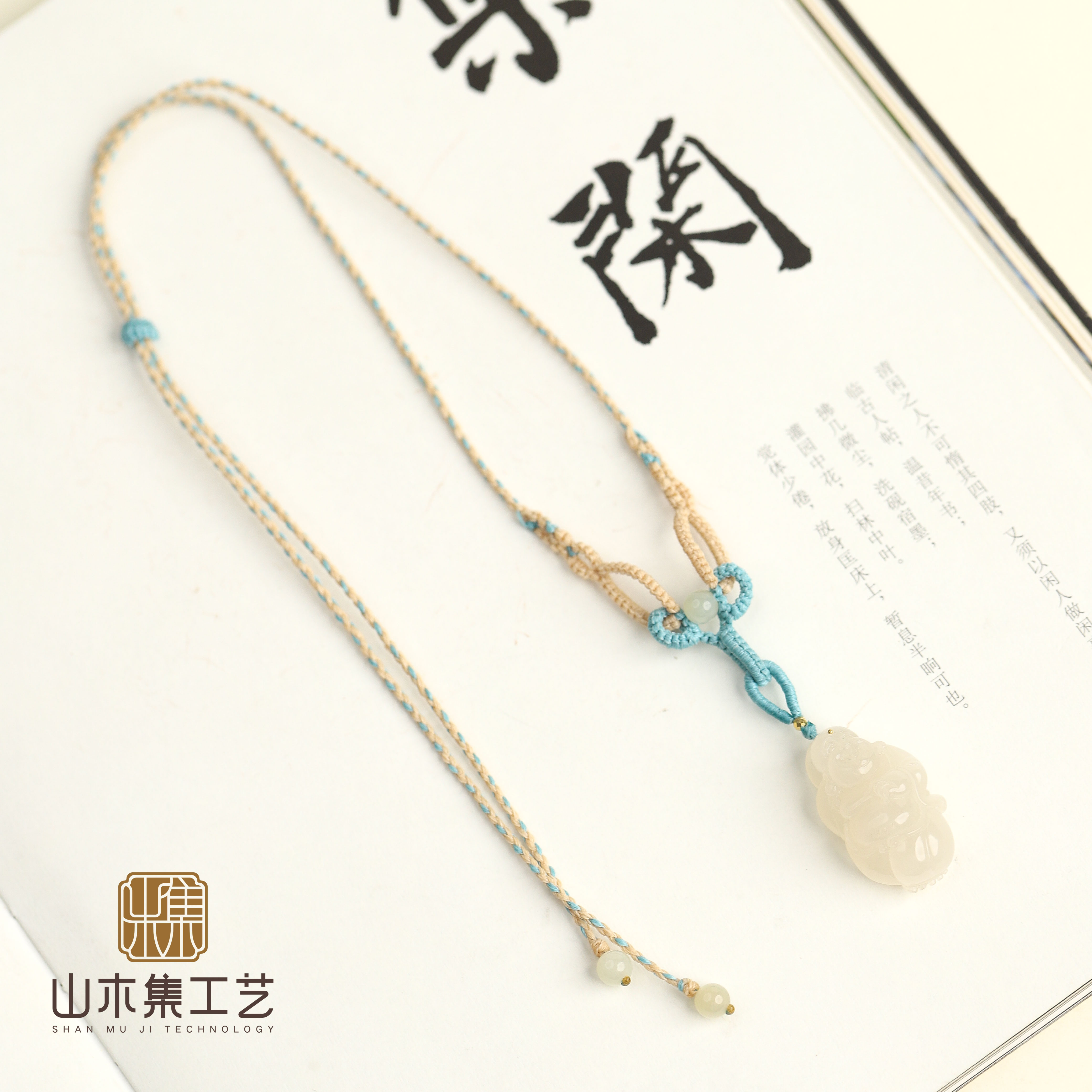 【18K金】藕粉和田玉弥勒编绳项链￥￥【山木集】（孤品）