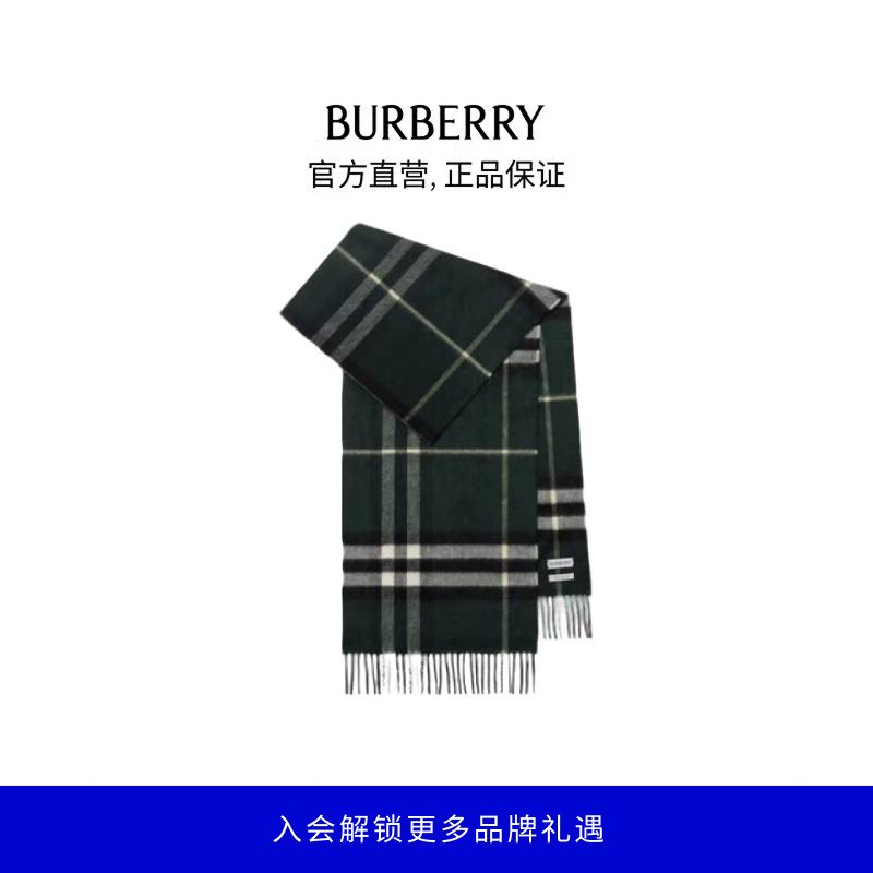 BURBERRY/博柏利【礼物】围巾男女格纹羊绒围巾海锚色81126291