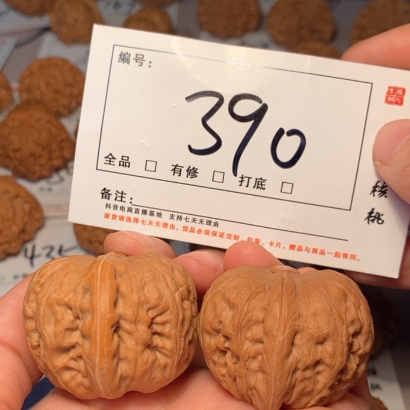 【闪购商品】木质元宝40尺390号