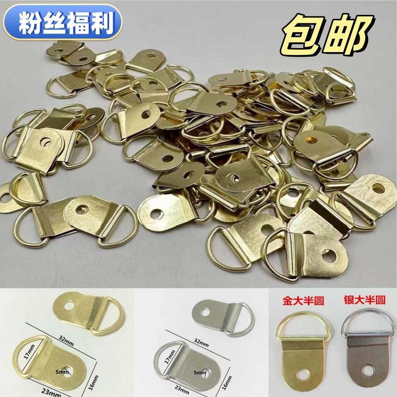 画框相框大半圆挂钩   金色    银色
