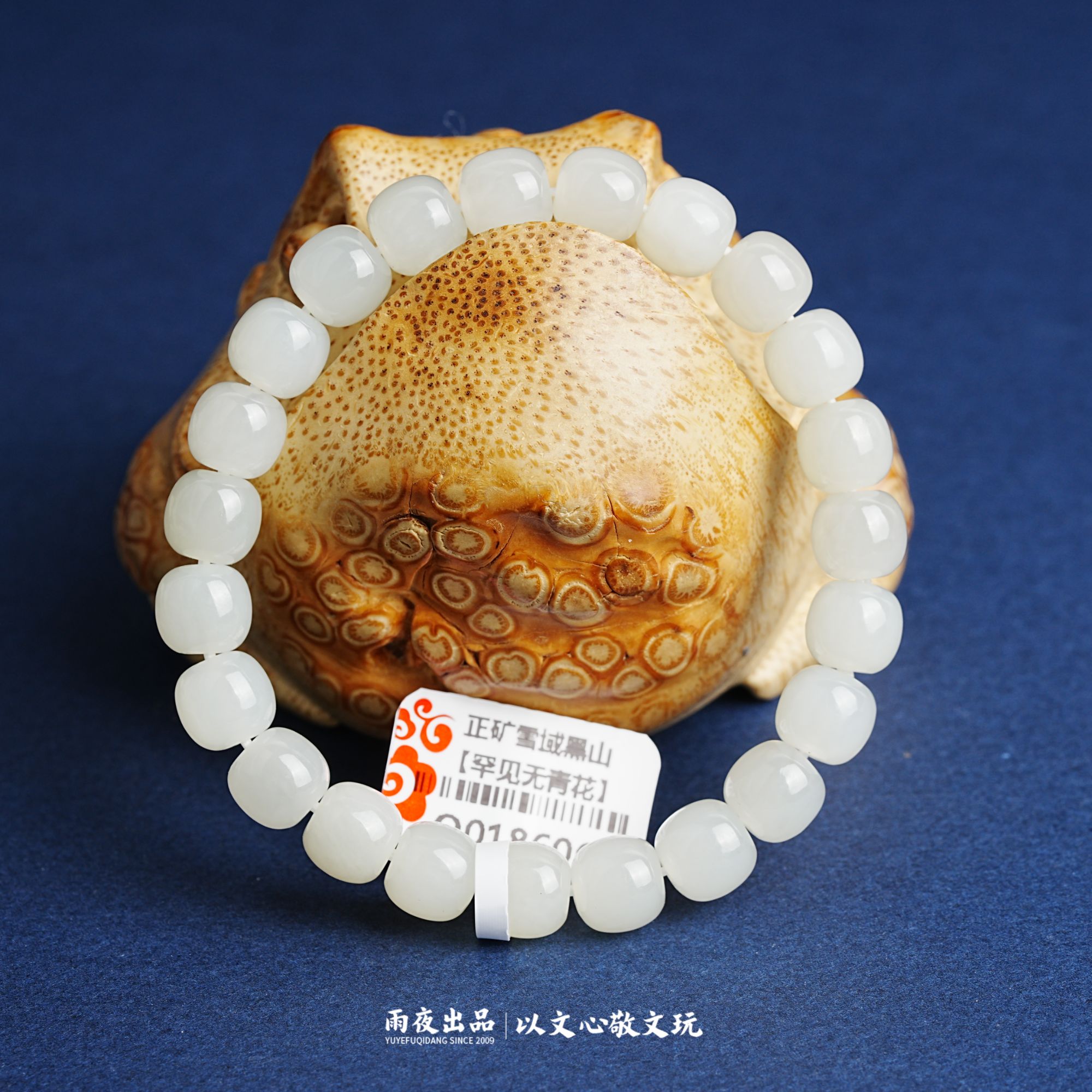 正矿雪域 黑山！9mm 罕见无青花新疆黑山料老型桶珠手串