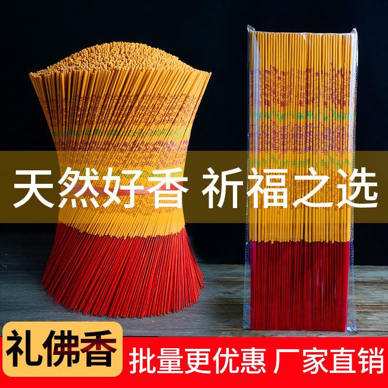 厂家直销佛香家用供佛香供香印字香礼佛香烫字香财神香拜神家用
