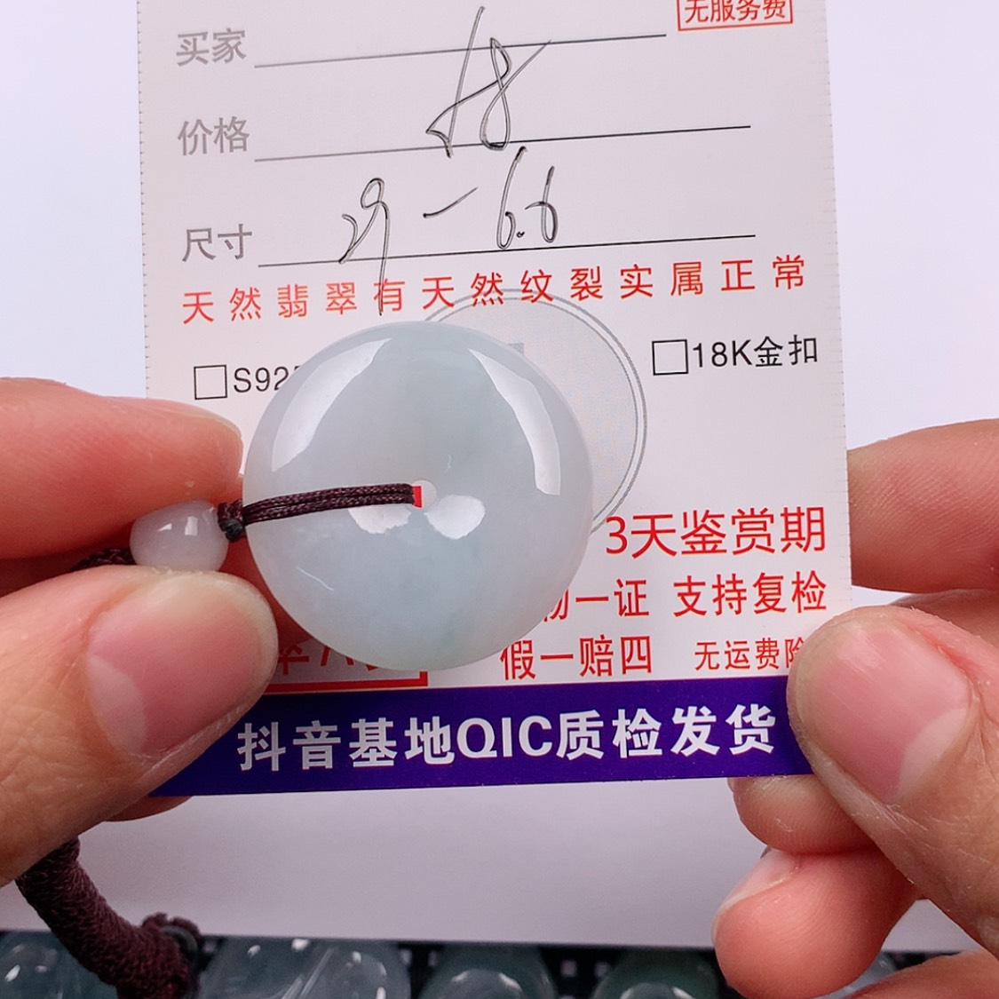 【闪购商品】翡翠挂件未镶嵌挂件