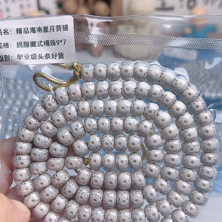 星月菩提吊坠用****3星月