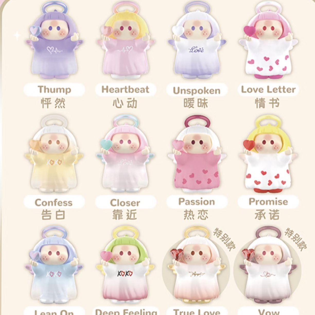 【代拆】yoyo爱神mini盲盒