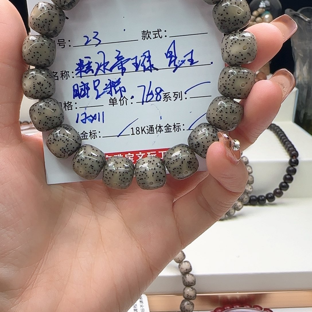 星月菩提手串星月