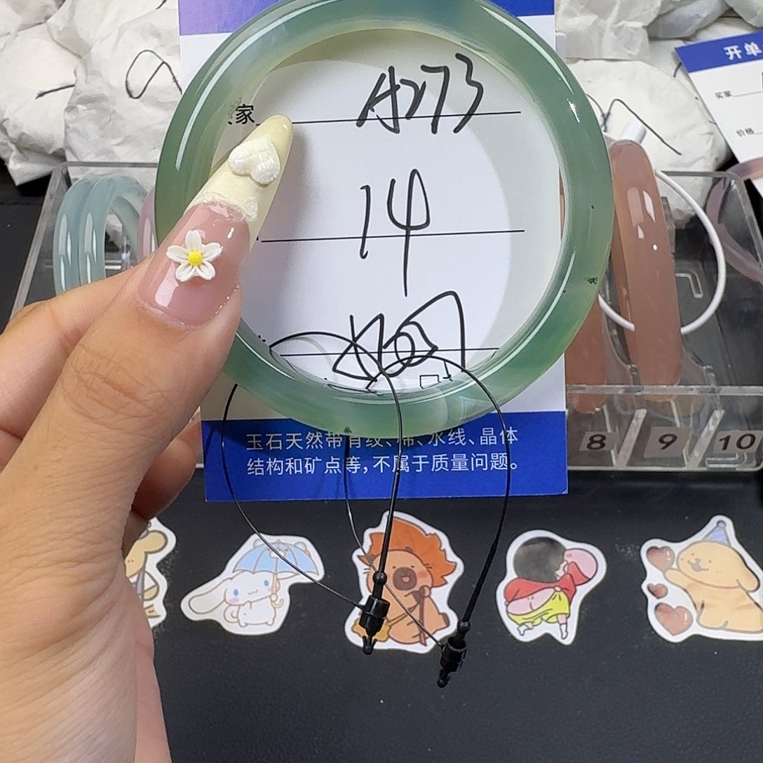 手镯玛瑙/玉髓未镶嵌