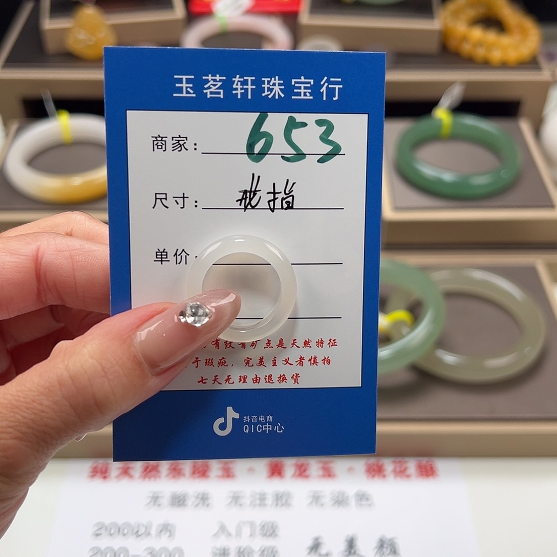 ****花石英质玉未镶嵌手镯