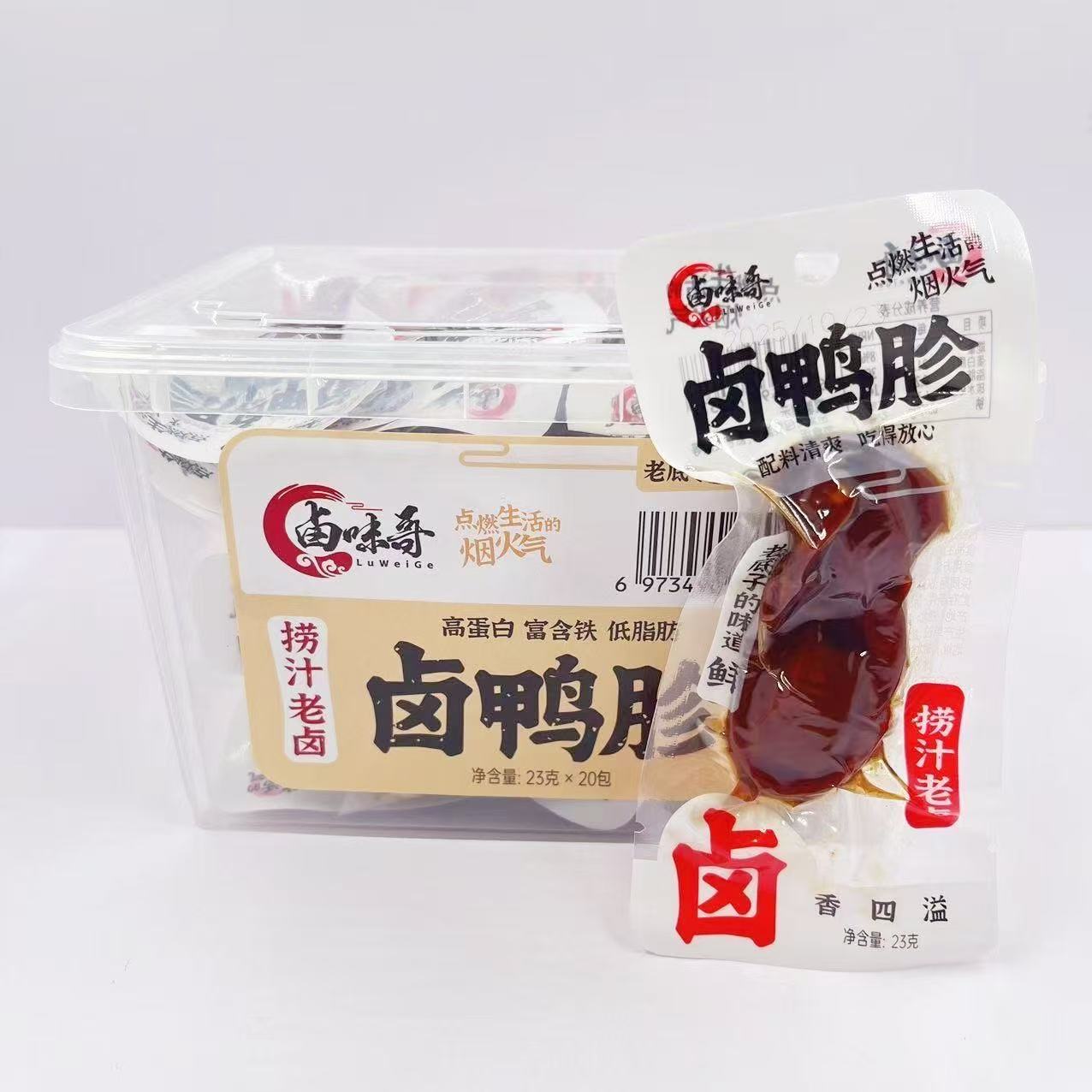 卤味哥卤鸭胗香辣老卤鸭肫整箱卤味鸭胗开袋即食办公休闲零食小吃