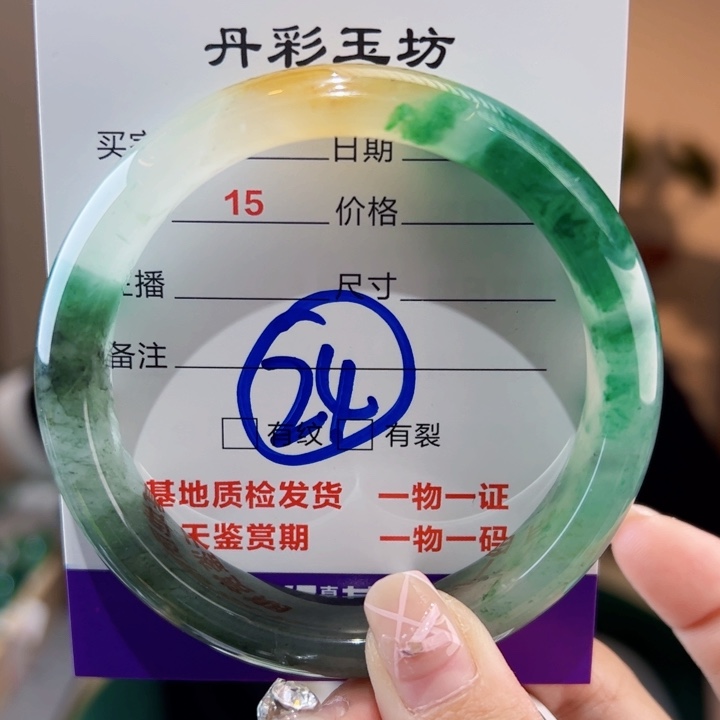 石英质玉手镯未镶嵌58圈