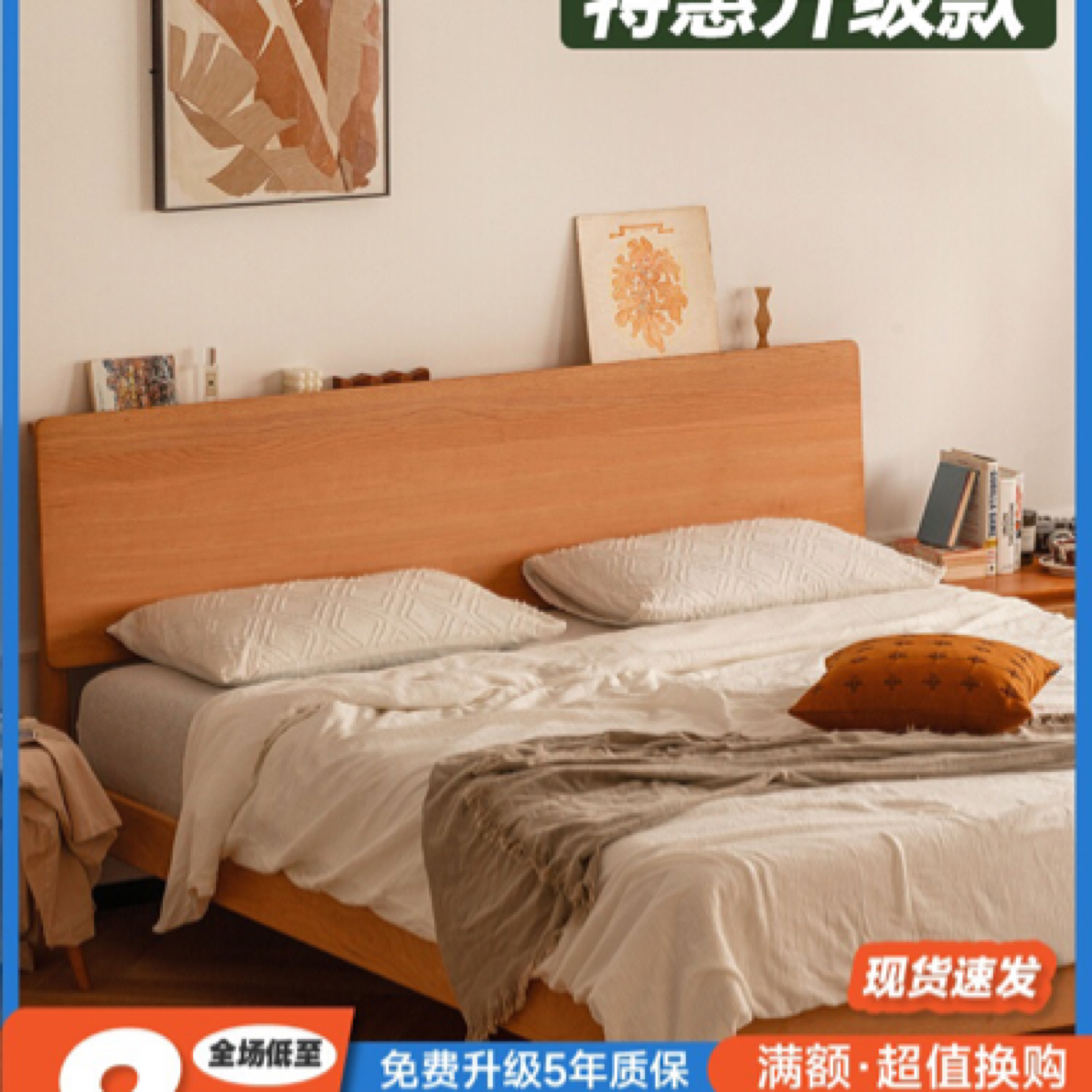 华佳家具卧室北欧实木床樱桃木简约日式1.5单人主卧1.8米双人床