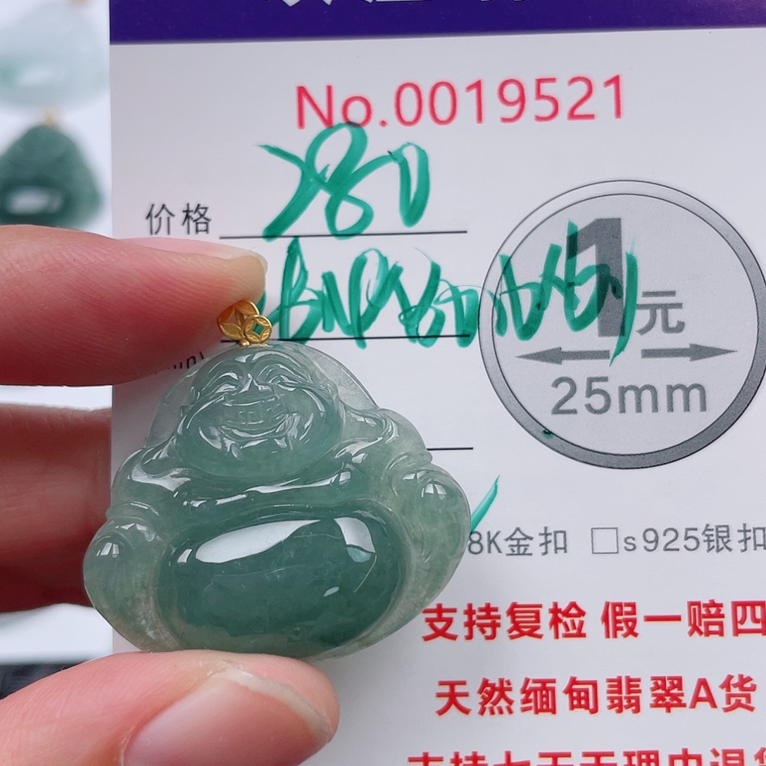 翡翠未镶嵌吊坠(不含链)