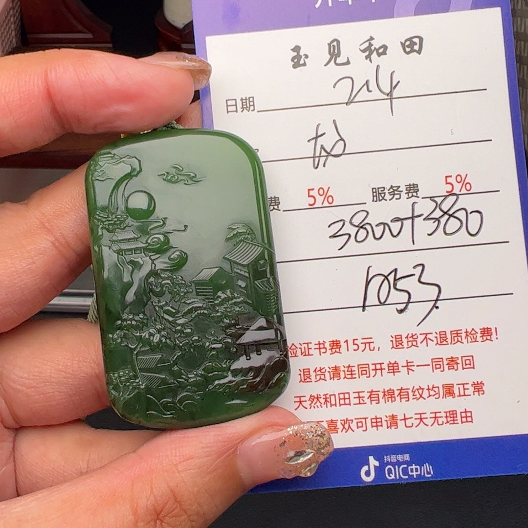 和田玉挂件未镶嵌龙*