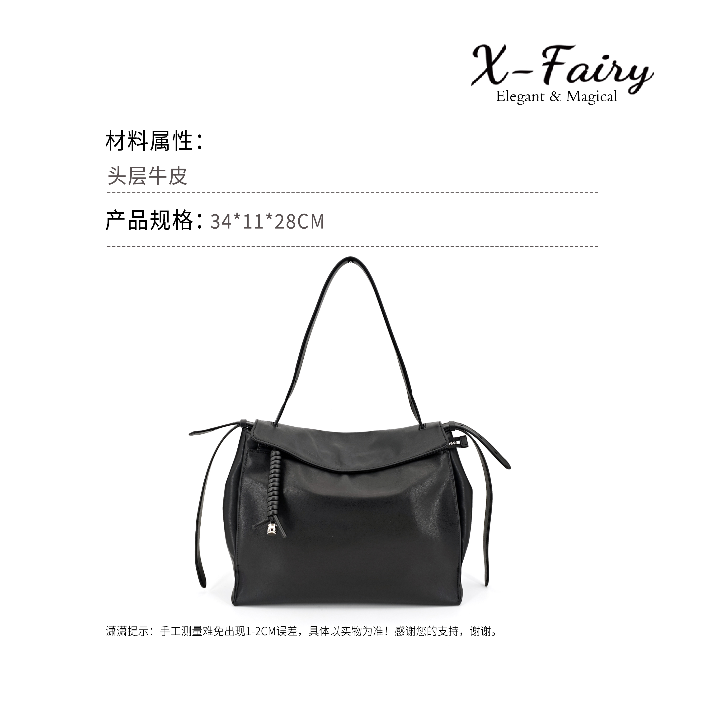 【X-Fairy】郑丽媛同款小众简约单肩腋下牛皮大托特