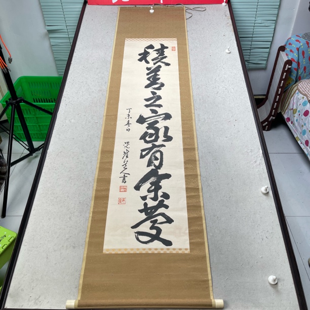 装饰书法专拍链接119