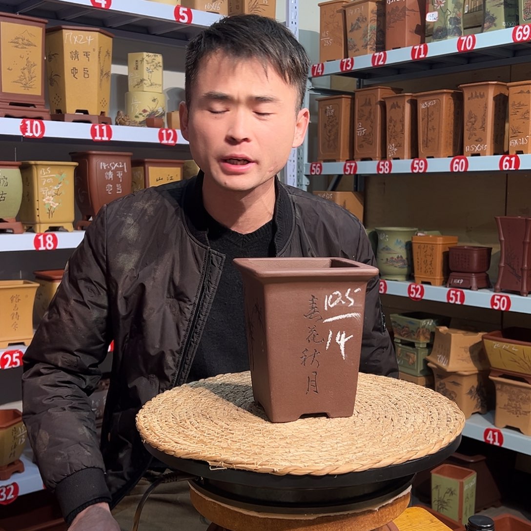 天心紫砂手工花盆