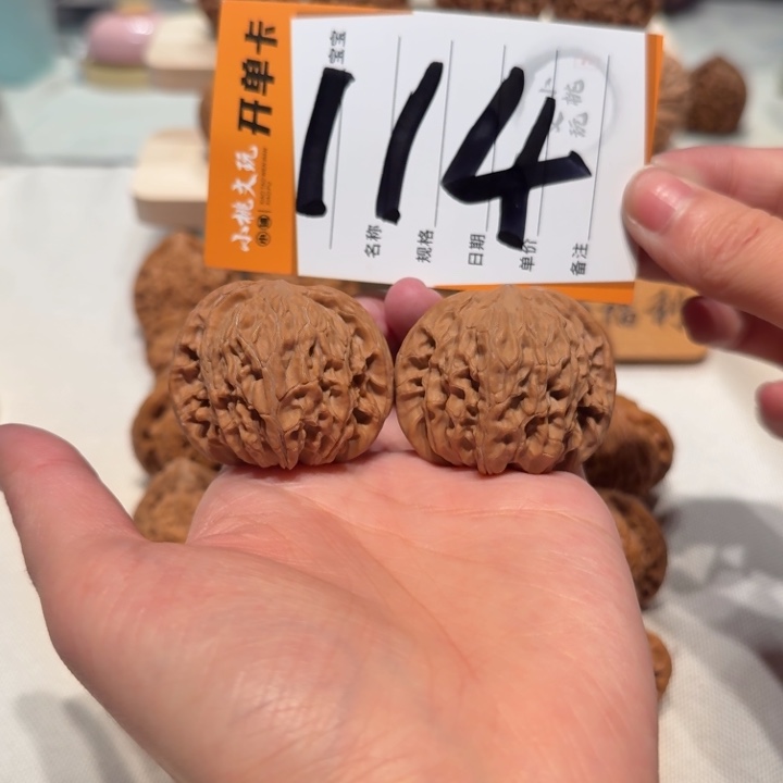 文玩核桃把件全品41磨盘