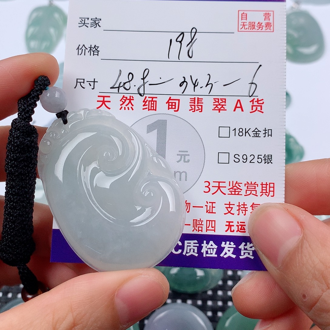 翡翠未镶嵌颈饰挂件