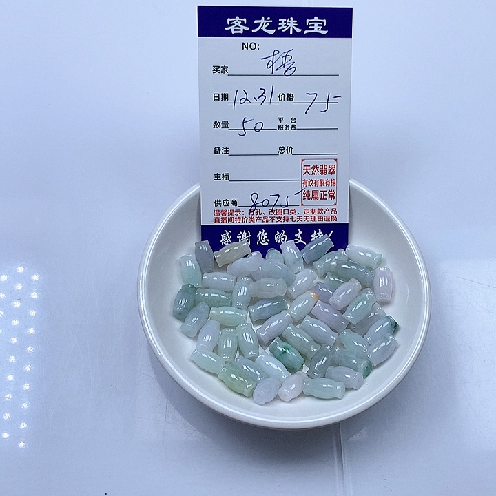 颈饰未镶嵌翡翠?****