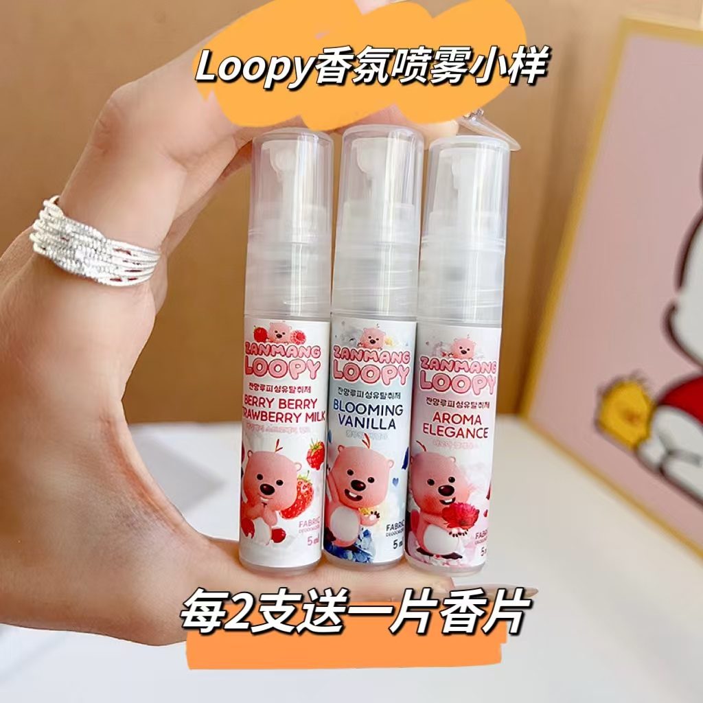zanmangloopy韩国织物香氛喷雾衣服去味留香分解增香喷雾韩国进口