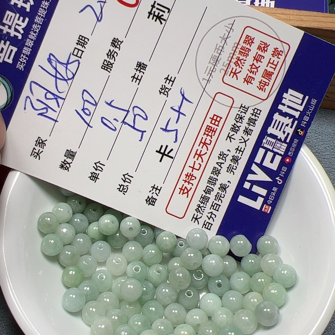 【闪购商品】翡翠手链未镶嵌阳**好卡5++