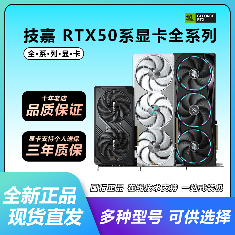 技嘉5060/5070/5080风魔鹰冰猎鹰雪鹰小雕英伟达8G12G16G独立显卡