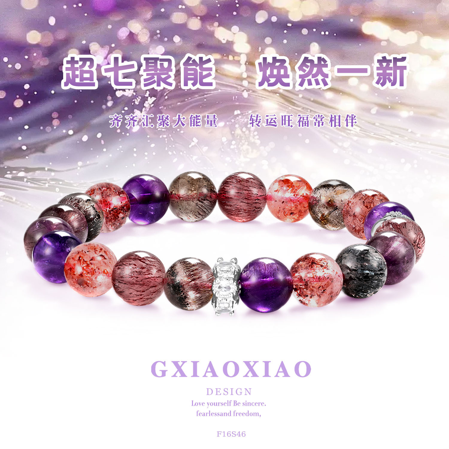 G XIAOXIAO 镀K金 【七喜】轻奢气质高级感梦幻手串 F16S46