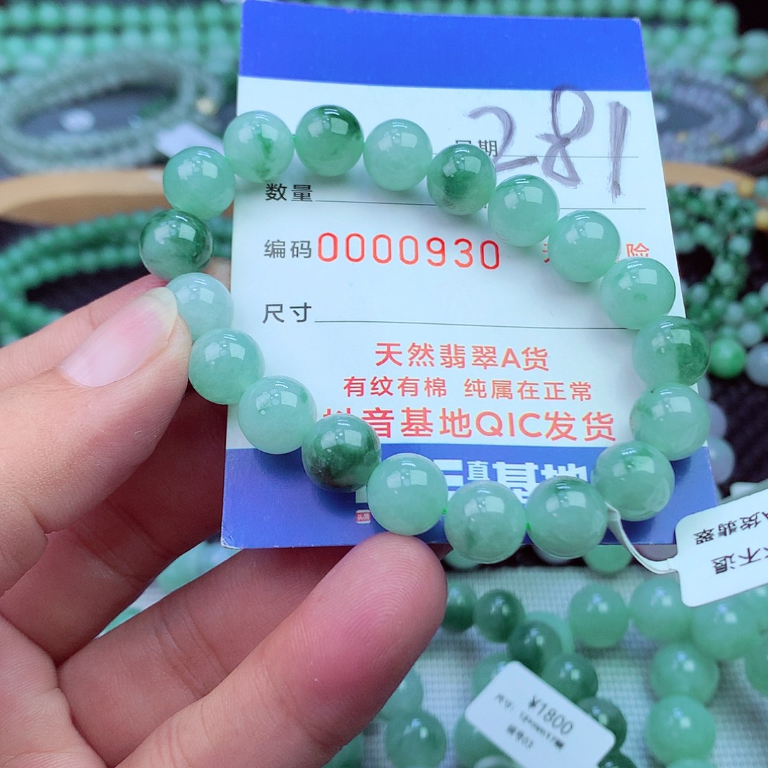 翡翠未镶嵌毛衣链