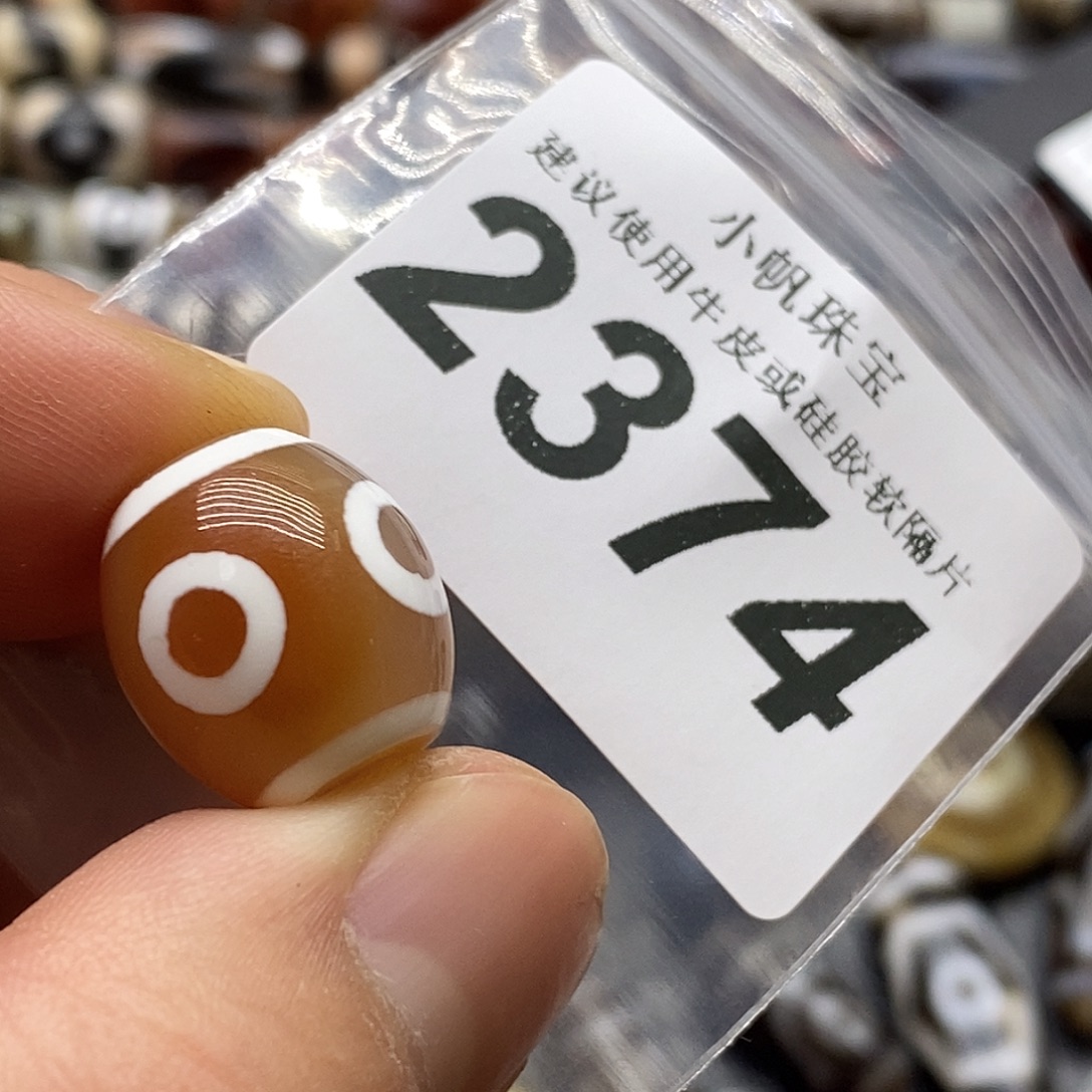 玛瑙/玉髓未镶嵌裸珠2374