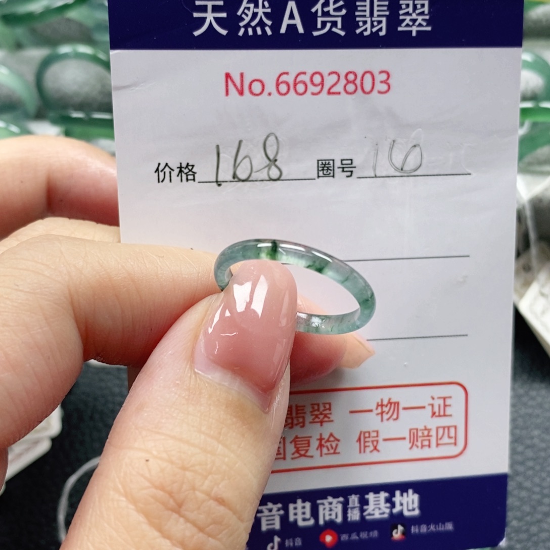 翡翠戒指未镶嵌━****?天然