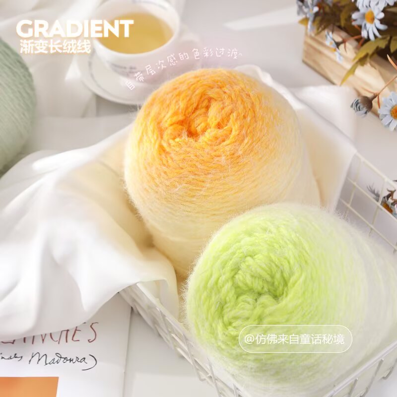渐变线长绒毛线手工编织钩织七星毯披肩盖毯材料花束斗篷渐变毛线
