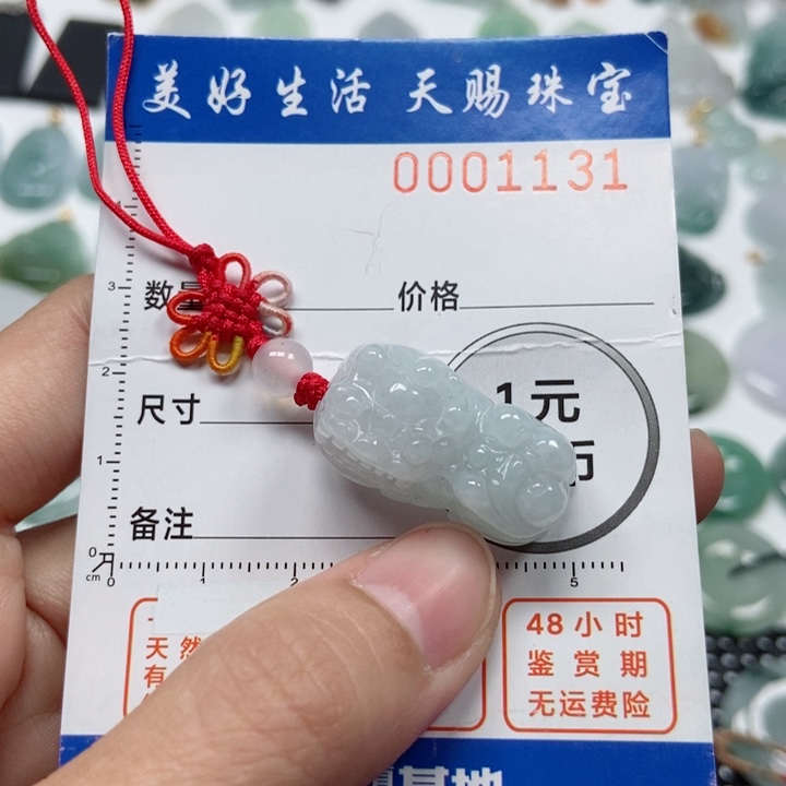 翡翠吊坠(不含链)未镶嵌