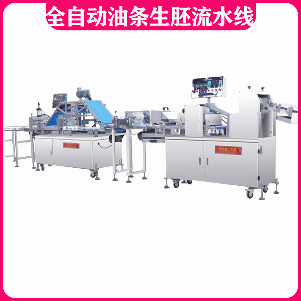 新品 智能油条面胚果子机器商用速冻香酥油条流水生产线全自动