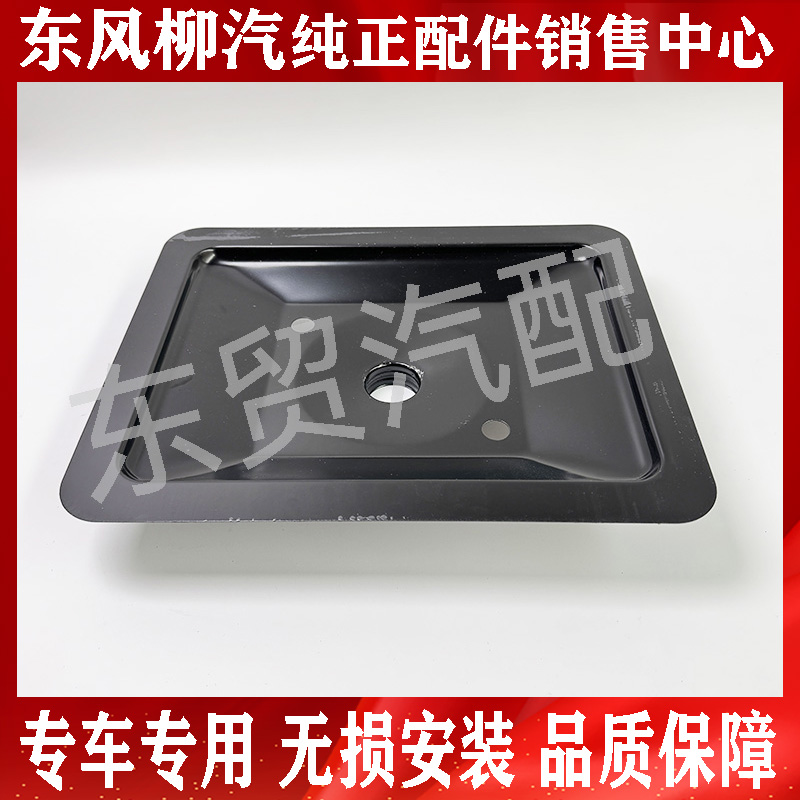 东风柳汽乘龙H5H7M3M5沙漠空滤底部方盖自卸车工程车空滤总成下盖