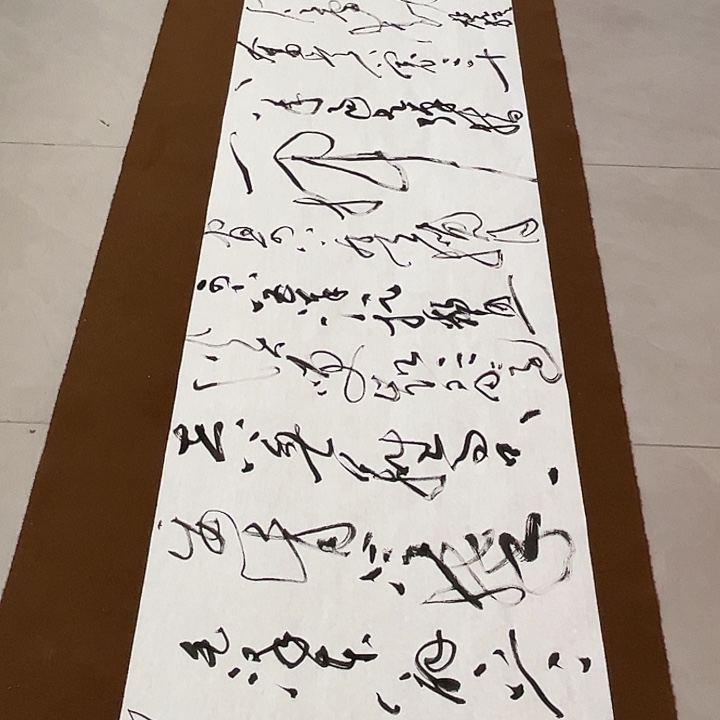 对***爷书法郝老师书法作品井冈山