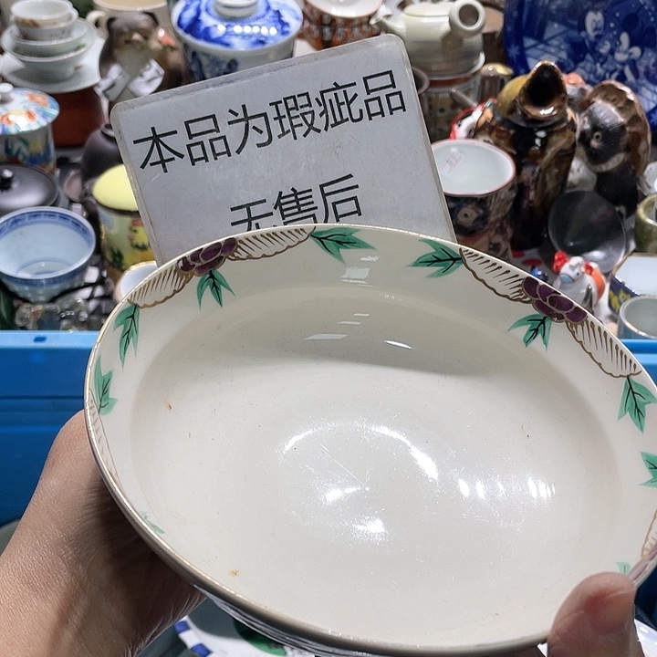 瓷片19.9包邮新疆西藏不发货