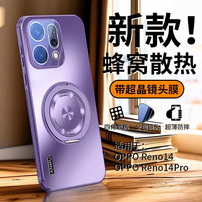 适用OPPOReno14手机壳新支架reno14Pro镜头全包四角防摔保护套女