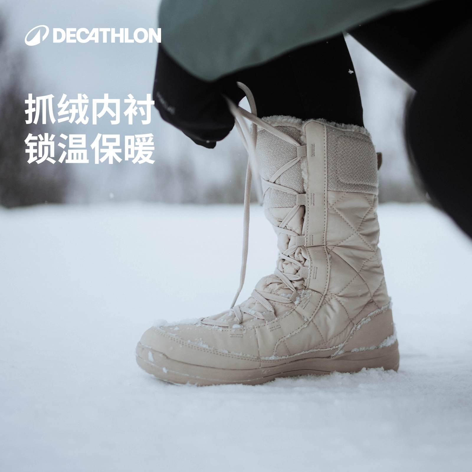  迪卡侬SH500女式冬季徒步防水低温保暖雪地靴高帮系带式340155