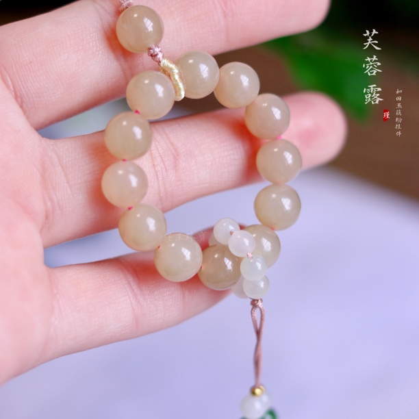 【藕粉手机挂】和田玉 藕粉手机挂件 8mm  I1565W