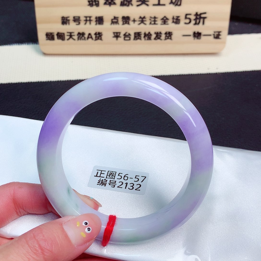 翡翠手镯未镶嵌2132号