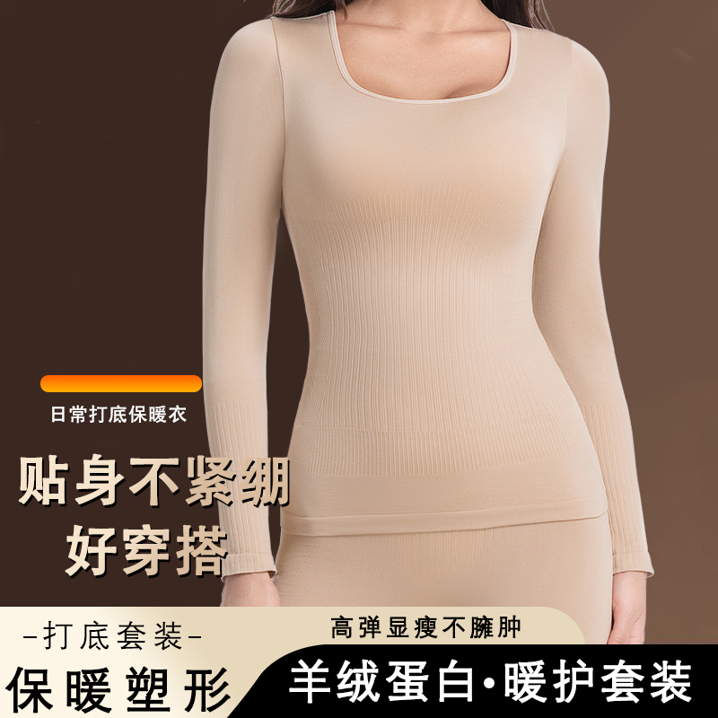 【明星同款】山茶花保暖套装香氛秋冬内外穿显瘦美体塑身提臀打底裤