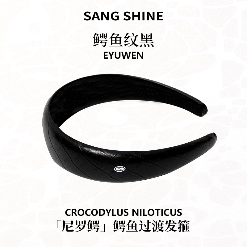 桑巷sangshine小众设计师 尼罗鳄鳄鱼纹过渡发箍皮质亲肤立体修饰