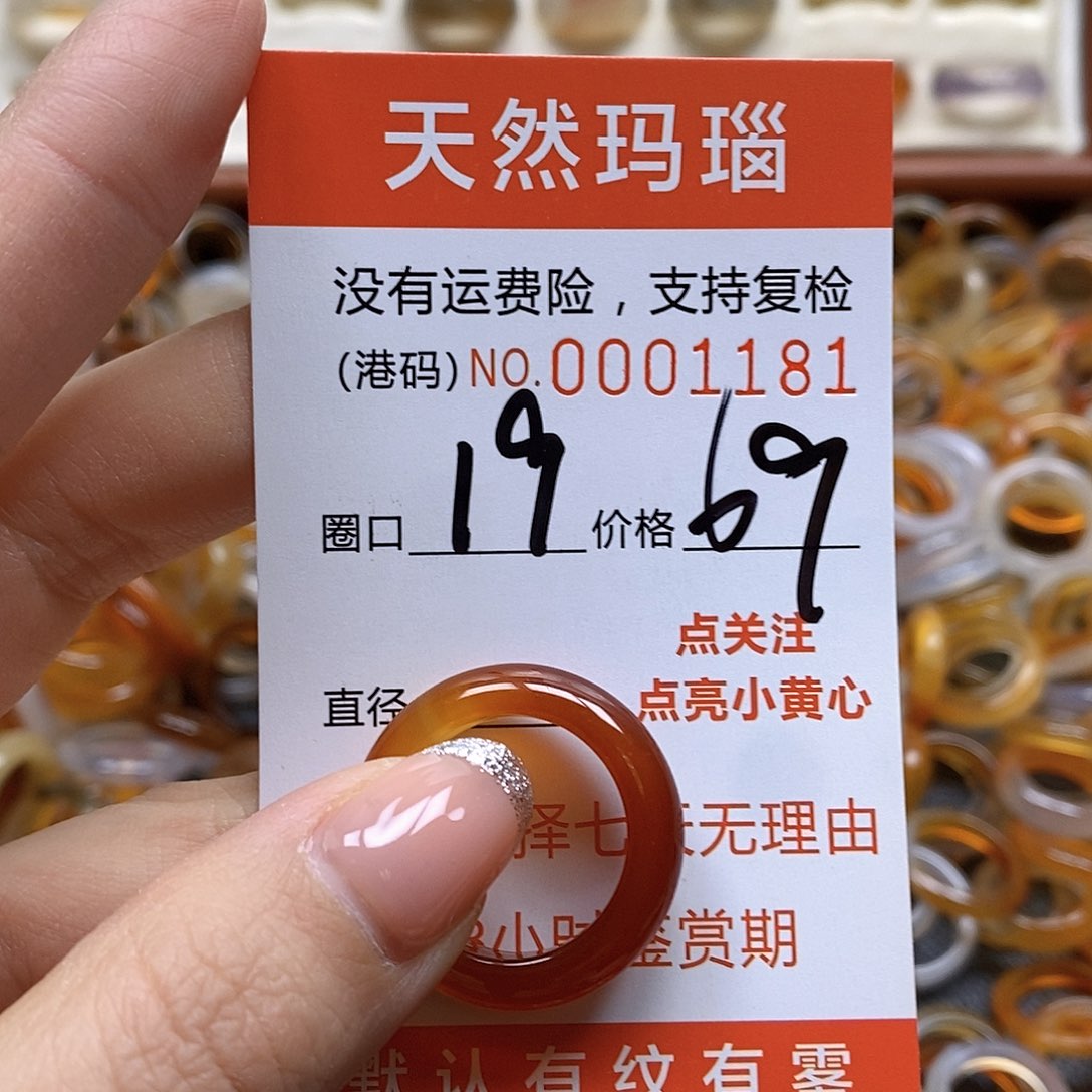 玛瑙/玉髓戒指未镶嵌