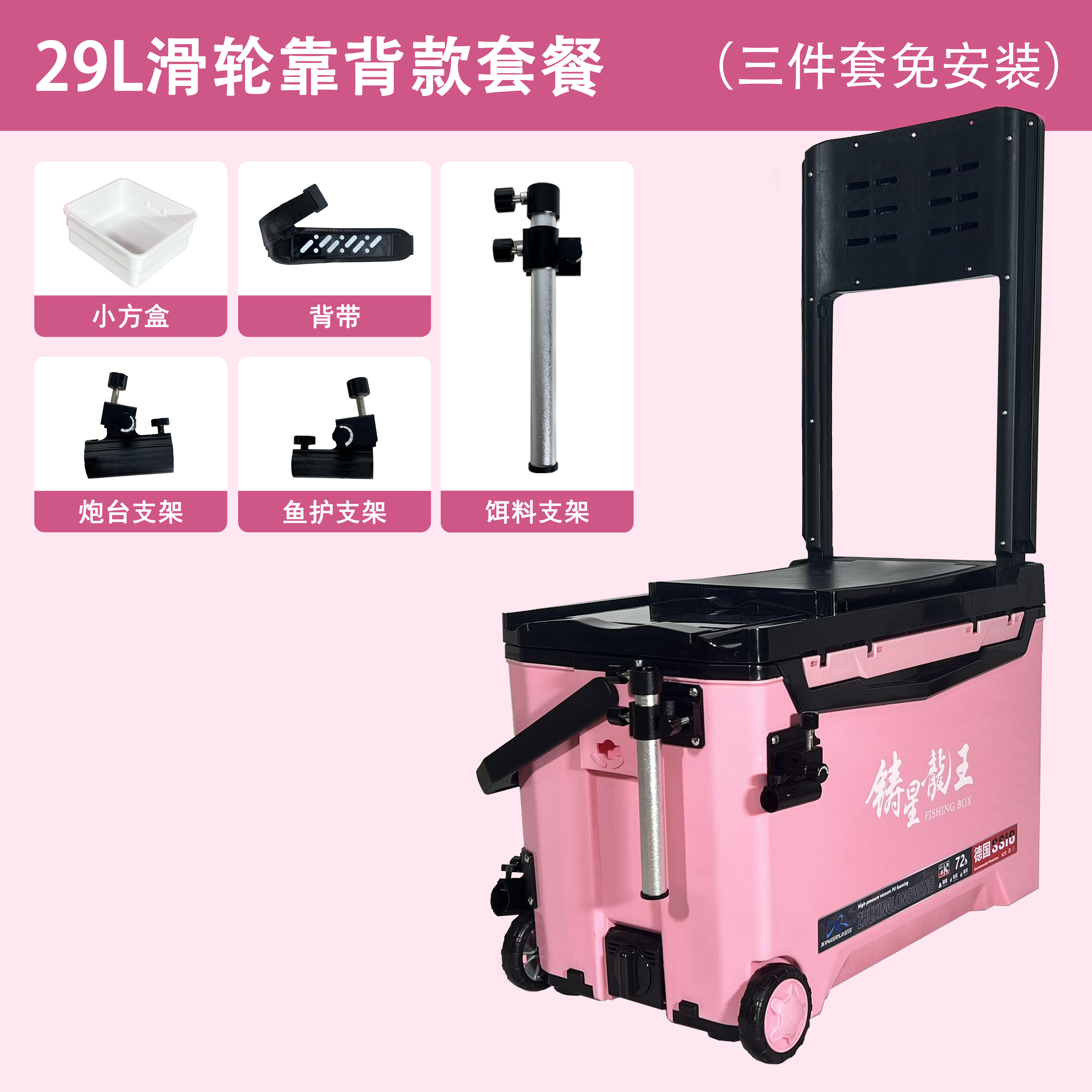 铸星龙王新款超轻大容量29多功能钓箱四角升降加厚升级保温带轮