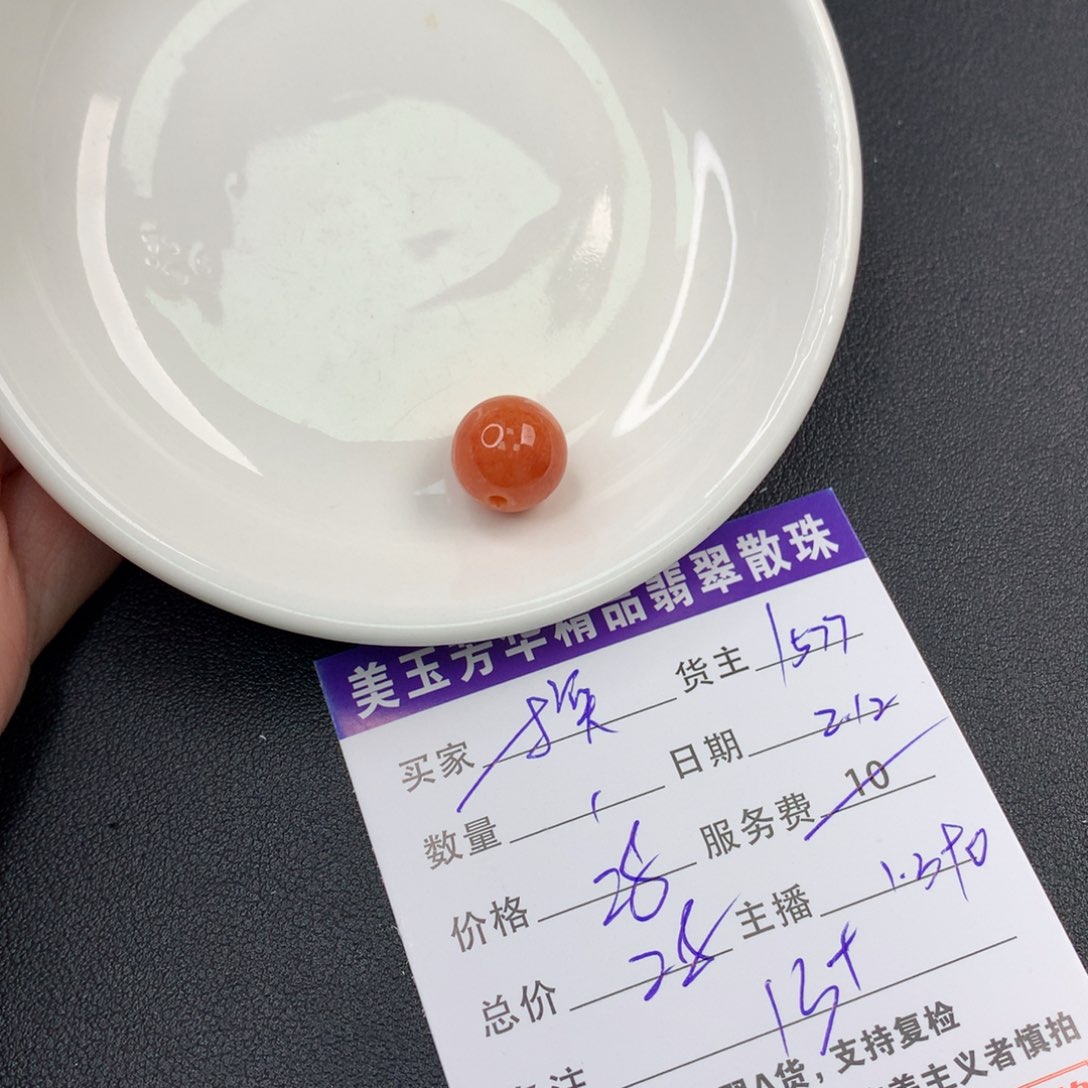 翡翠手链未镶嵌换****忧