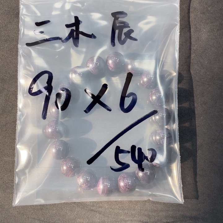 苏纪石（舒俱来）颈饰未镶嵌喜***辰