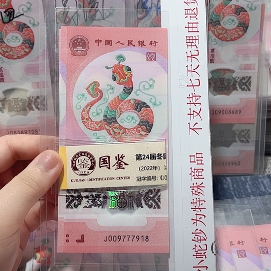 塑料009777918。。。。。。