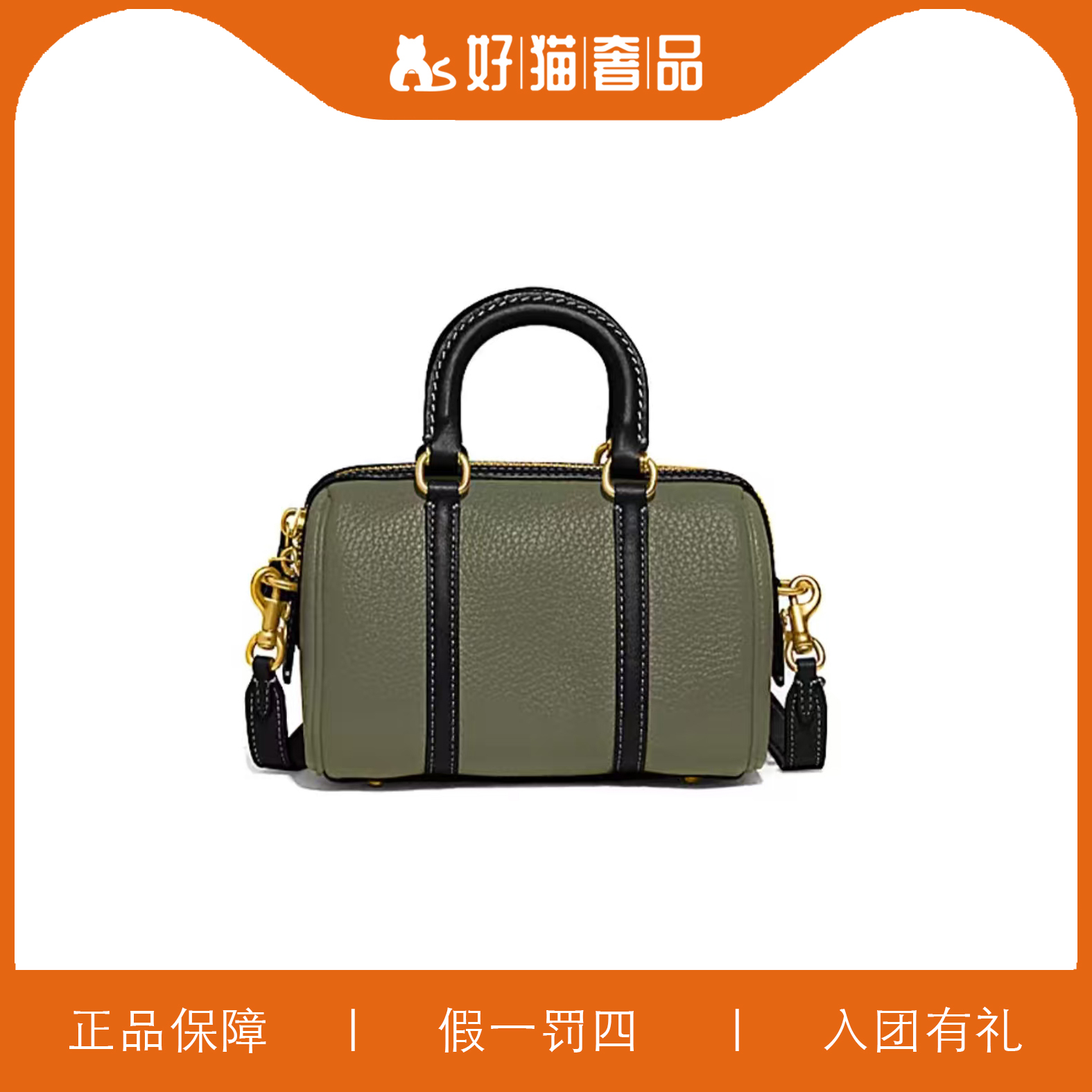 95新 COACH/蔻驰 蔻驰军绿色小波士顿包/Y6752/17X12X10